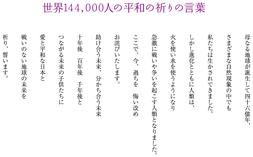 呼びかけ人や世話人に複数の自民党国会議員も。統一教会主導の新型コロナ終息祈念“1万人”イベントが国立施設で開催の“怪” «ハーバー・ビジネス・オンライン