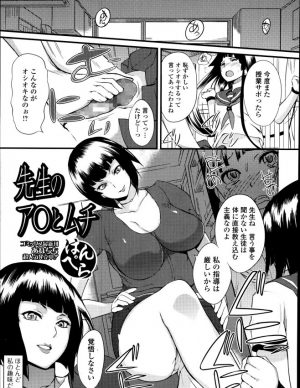 エロ漫画】童貞バンドマンのオレ、今日こそはファンの女の子を呼び出して童貞卒業しようとしたら巨乳のドS女がやってきてザーメン搾り取られたｗｗｗｗｗ : 