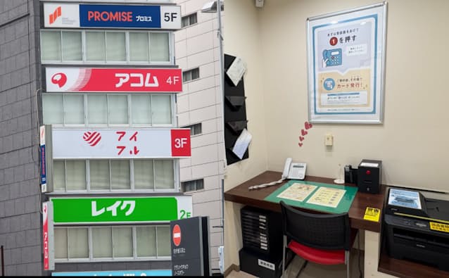 アイフルが店舗全廃、スマホ借り入れで客減少 メルカリやLINEも台頭 - 日本経済新聞