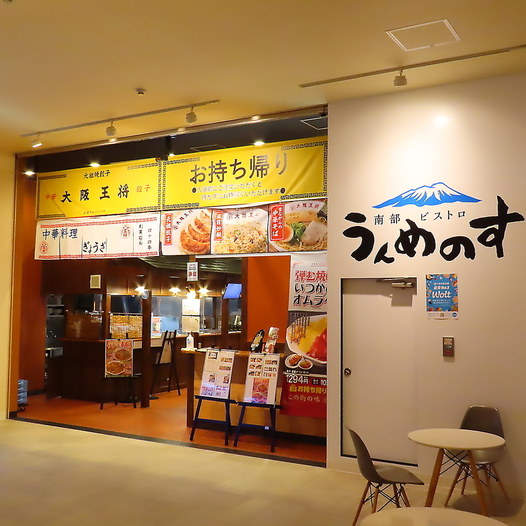 青森・藤崎の国道沿いにスムージー専門店「Stay Juicy」 はたけのゆっこ内に出店