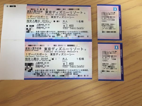 ディズニーチケットってコンビニで買ったほうが少しやすいですか? - Yahoo!知恵袋