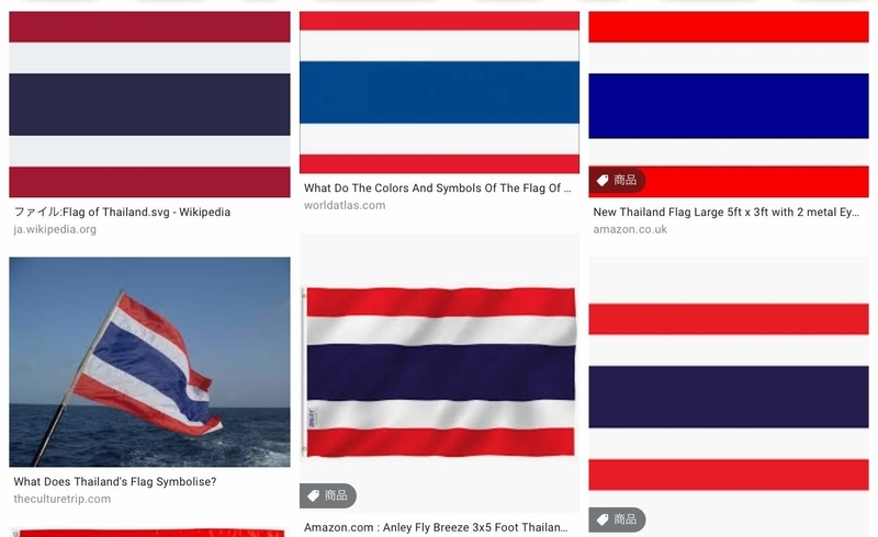 タイの国章 - Wikipedia