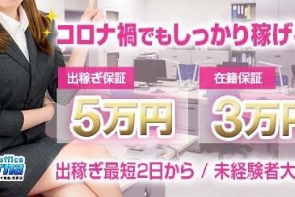 オフィス ティエルナ東金・茂原店 - 千葉県その他/デリヘル｜駅ちか！人気ランキング