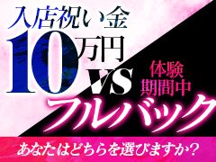 送迎ドライバー e-girls（津山） 高収入の風俗男性求人ならFENIX