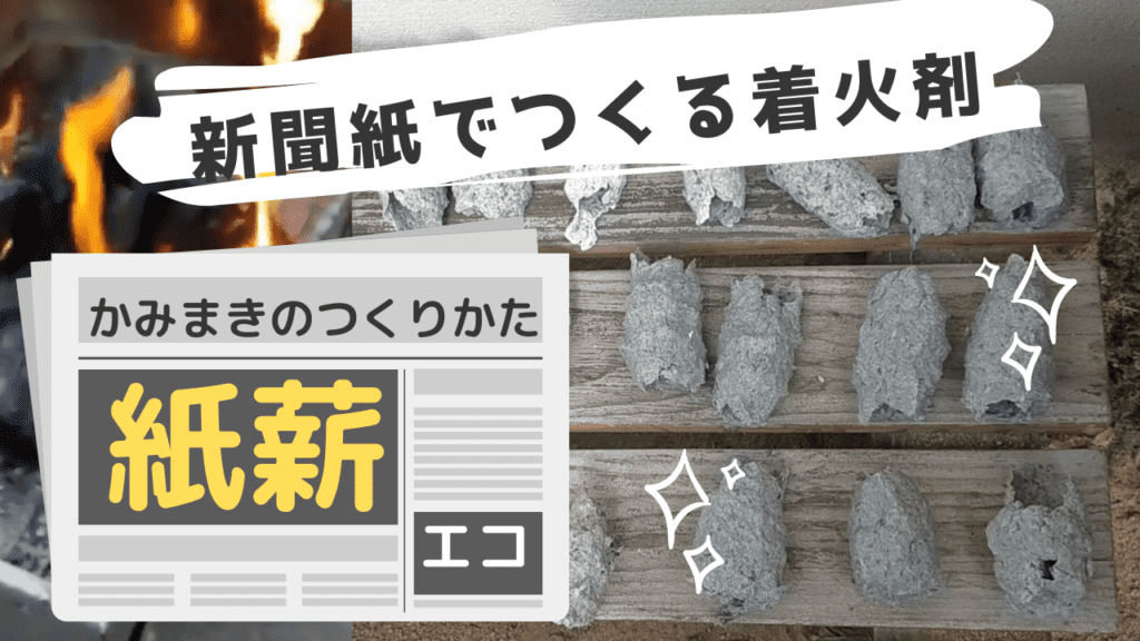 チャークロスの作り方を徹底解説！自作の着火剤で火起こしを楽にしよう - Arizine アリジン
