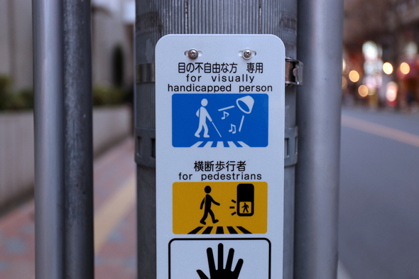 八木山エリア 「薄っぺらい 最新型の信号機」: 八木山放送局Ｎｅｔ