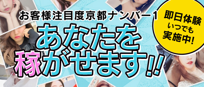 河原町・木屋町のガチで稼げるデリヘル求人まとめ【京都】 | ザウパー風俗求人