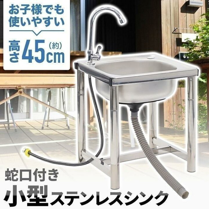 小型シンク キッチン 住宅設備DIY、工具 のおすすめ人気商品一覧 通販 - Yahoo!ショッピング