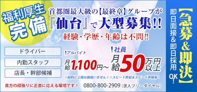 神奈川｜デリヘルドライバー・風俗送迎求人【メンズバニラ】で高収入バイト