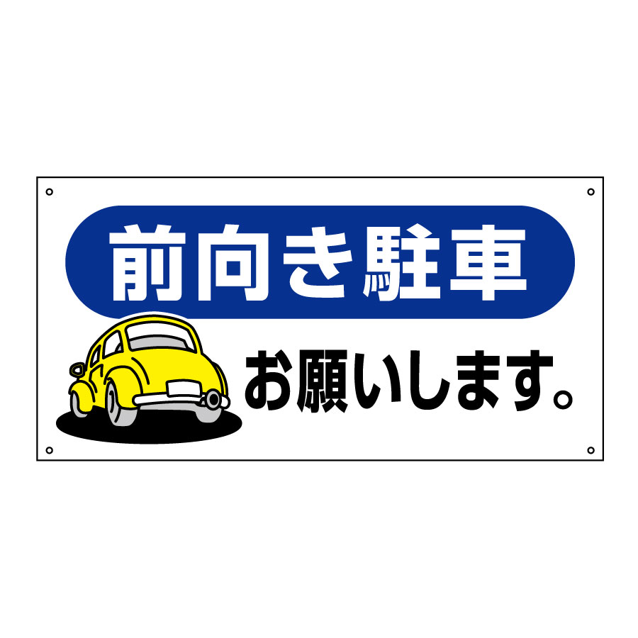 駐車場 パーキング アルミ基材 サインプレートパーキングサイン 標識 