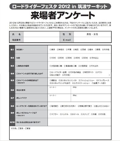 Excelでアンケート用紙を作ってみる