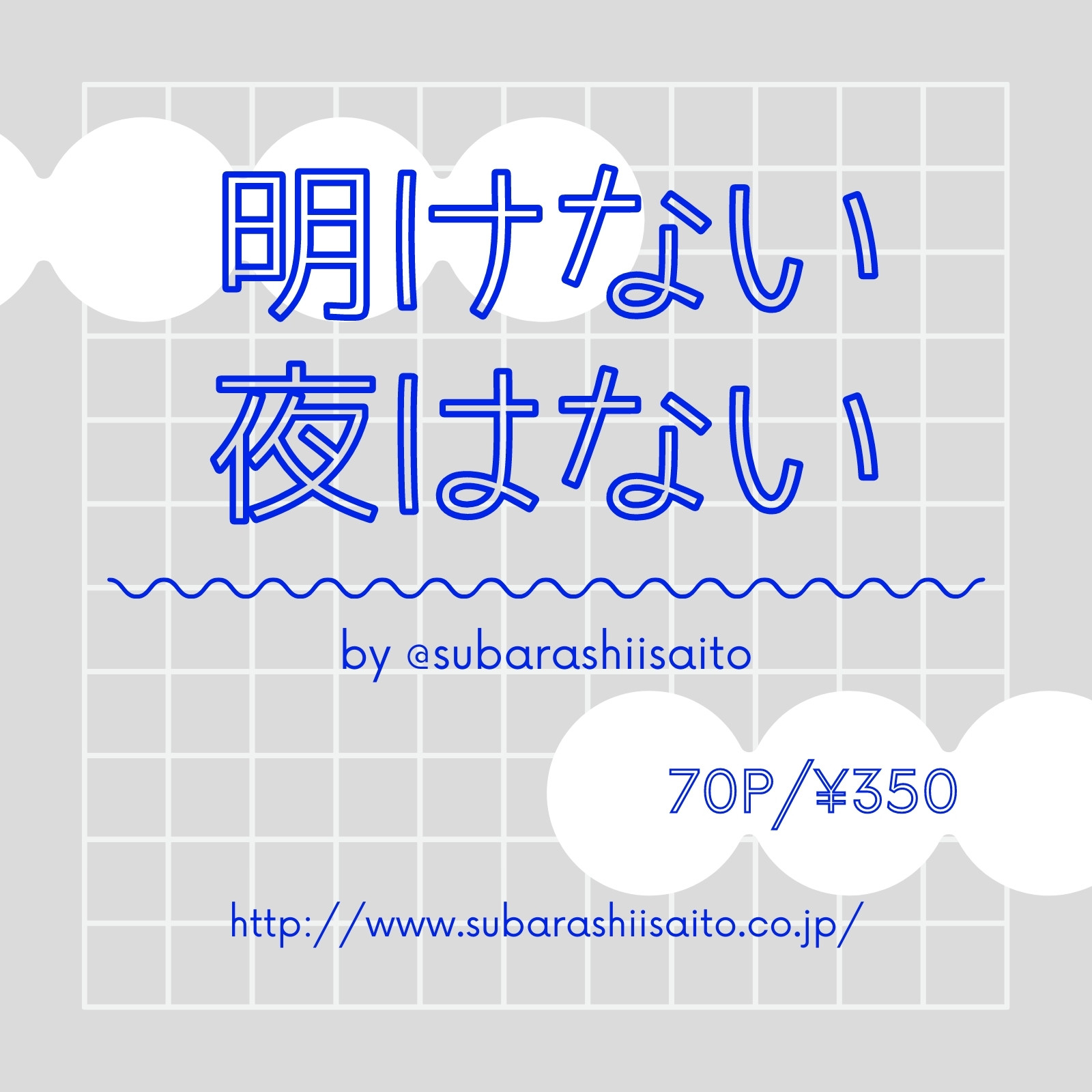 フリマアプリの無料イラストフリーイラスト素材集 ジャパクリップ