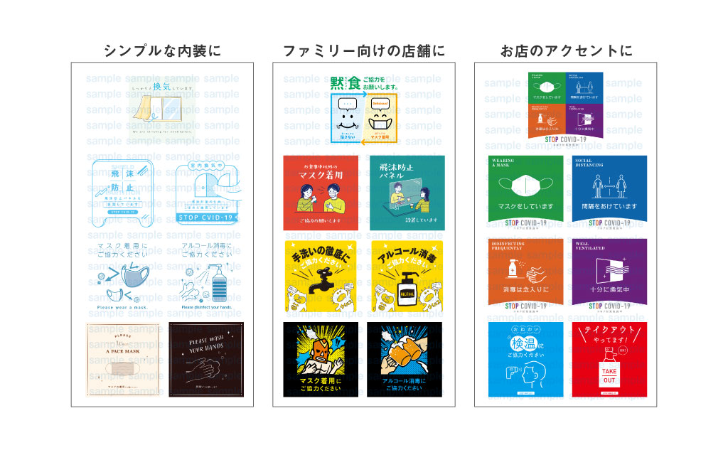 飲食店における感染症防止対策について掲載しました 啓発・リーフレット・動画コーナー– H・CRISIS