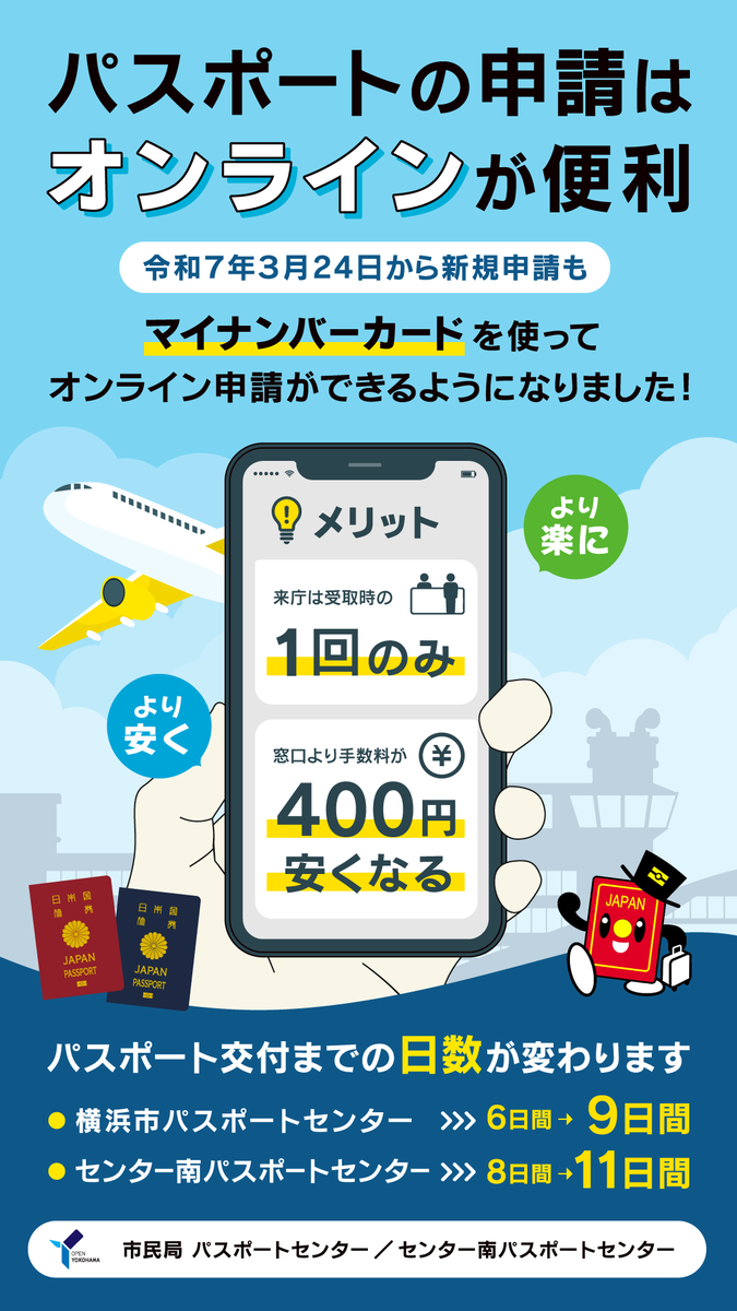 都筑エリア街並み情報館