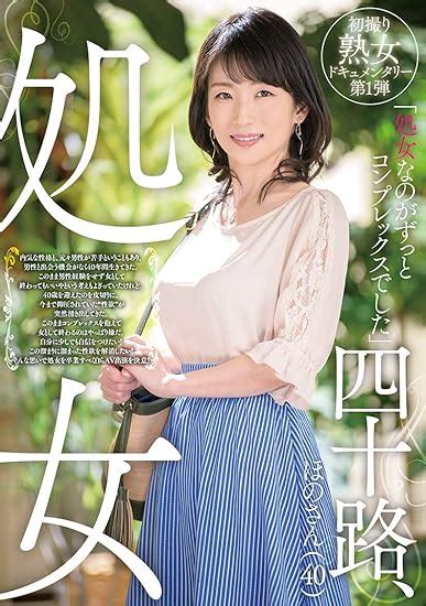 友田真希さんは、四十路の熟女AV女優で、既婚の子持ち！