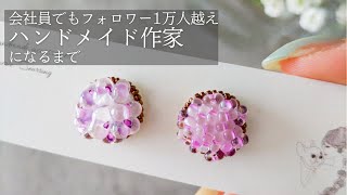 ハンドメイドの副業！ メルカリで楽しく利益を出す方法とは資格のPBアカデミ