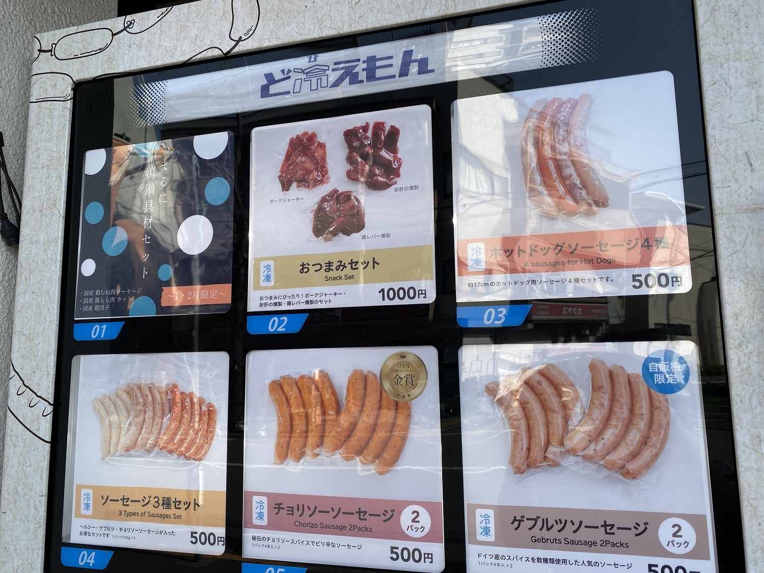 マルニハム - 祐天寺 惣菜・デリ食べログ