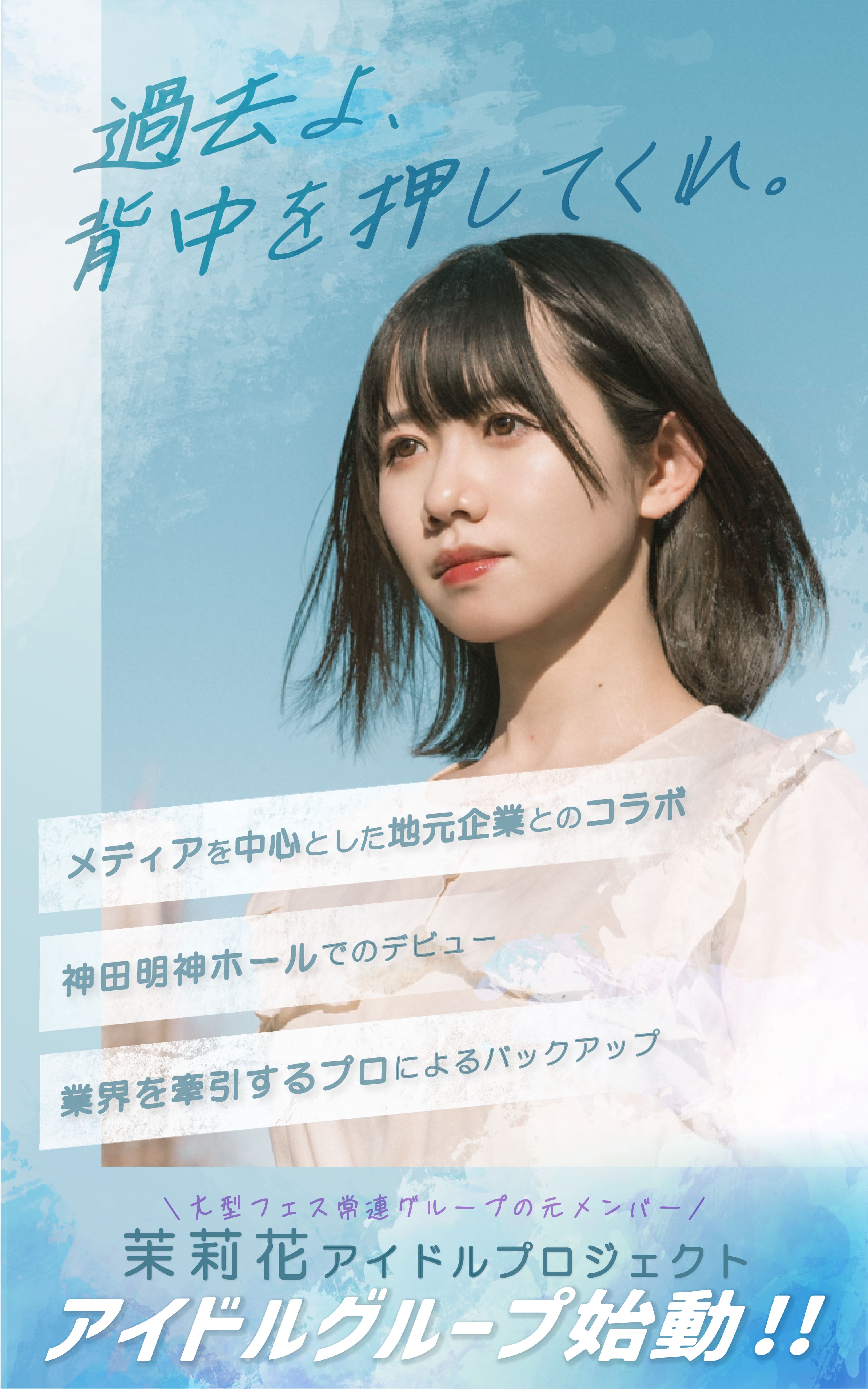 ファンコミュニケーションサービス「CHEERZ」が、K-POP実力派ガールズグループ『HEYGIRLS』の日本人新メンバーオーディションをサポート！フォッグ株式会社のプレスリリース