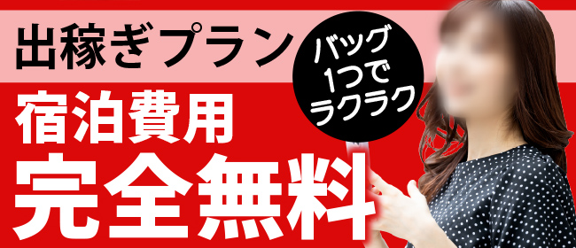 岐阜のメンズエステ求人｜メンエスの高収入バイトなら【リラクジョブ】