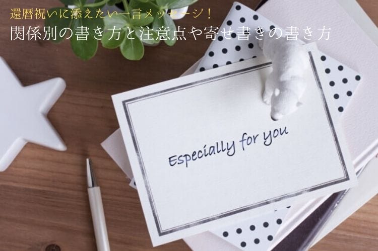 退職祝いの定番メッセージと熨斗文例集