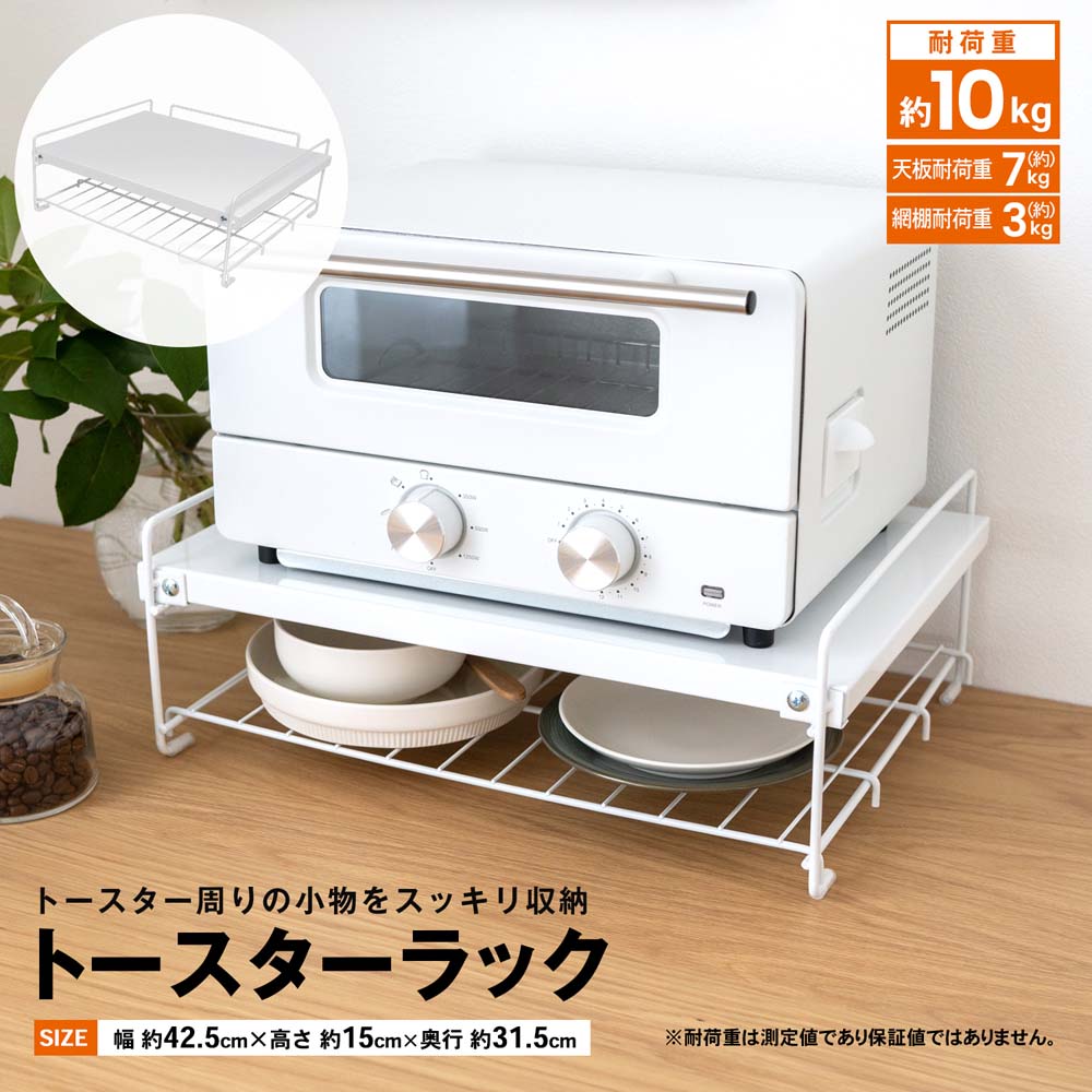 キッチンラック トースターラック ネコバスケット付き スチール 日本製 燕三条 家電ラック トースター用ラック 収納ラック キッチン収納 オーブントースターラックトースター台 オープンラック 家電 収納 台所収納ブラウンブラウン : リビングート ANA Mall