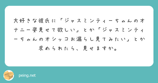 彼氏が彼女がいてもオナニーする心理は？ - 夜の保健室