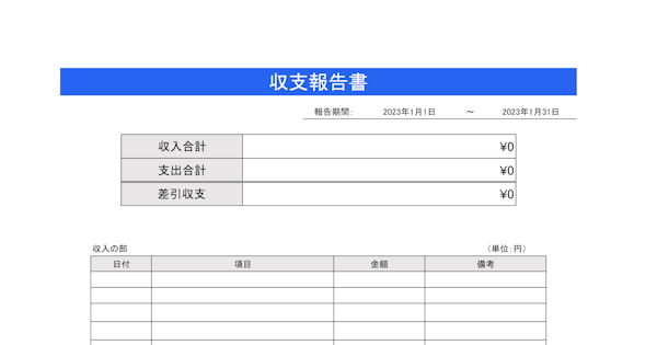 収支計画書が簡単に作成できる無料テンプレート Excel エクセルBOXIL Magazine