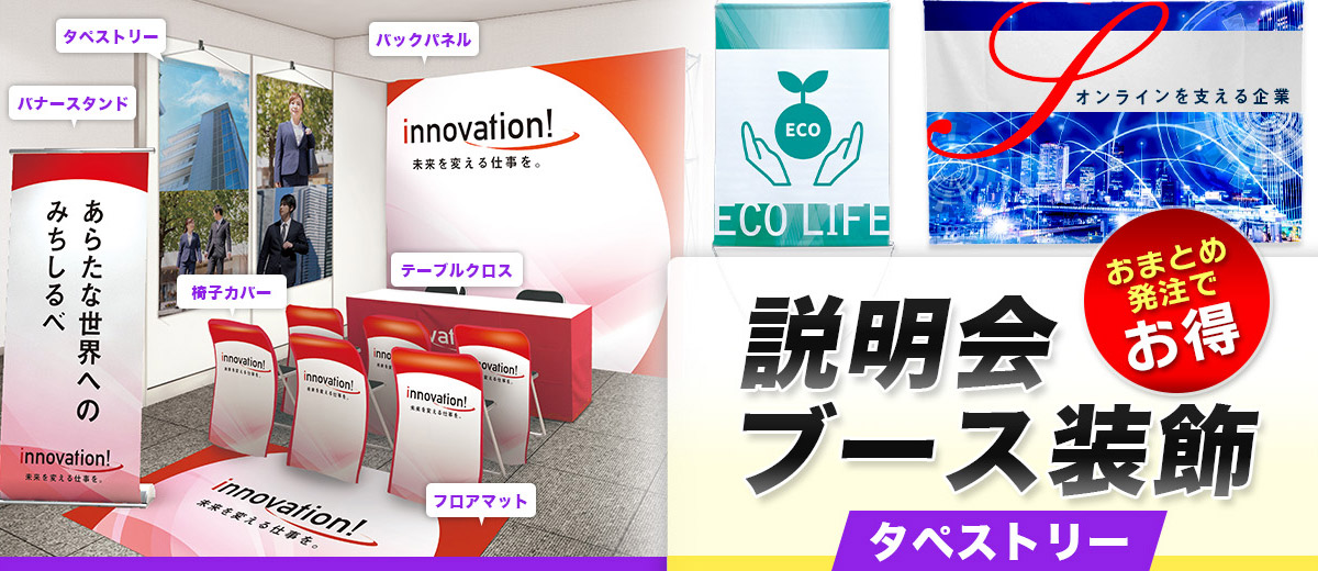採用合同説明会ブースデザイン 建設業 会社案内 パンフレット専科