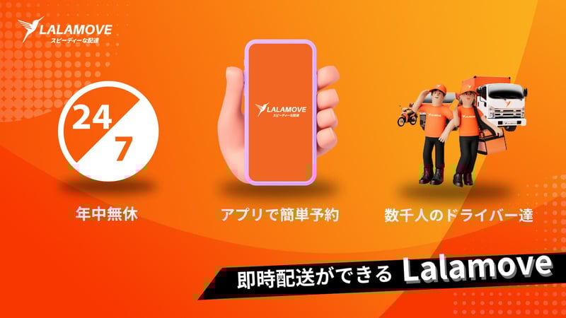 即日配送をしたい！当日でも発注できる配送サービスと注意点