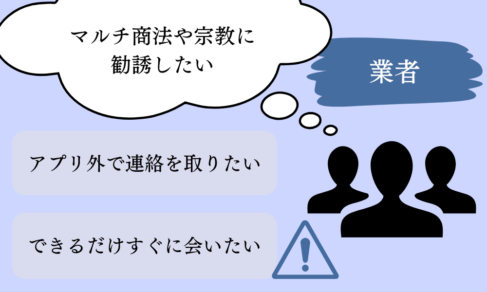 福島で使うべき出会い系アプリ5選！遊び・恋活・婚活目的別にわかる