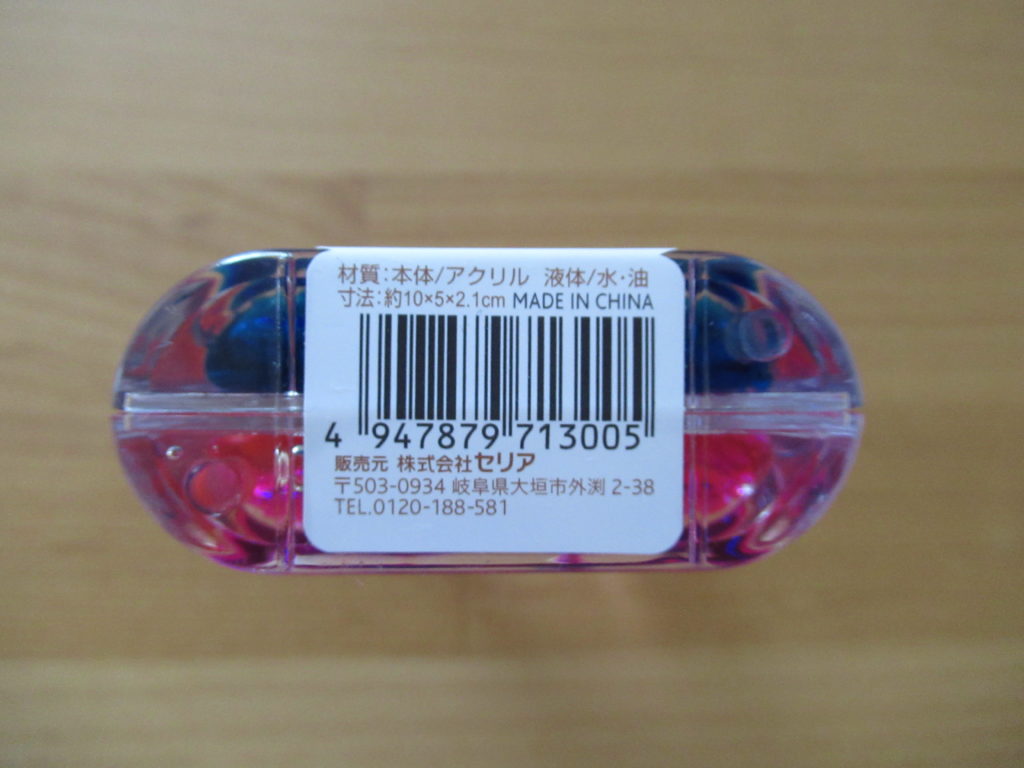 セリアやダイソーで買える？定番人気の「オイルタイマー オイルモーション 」・7選