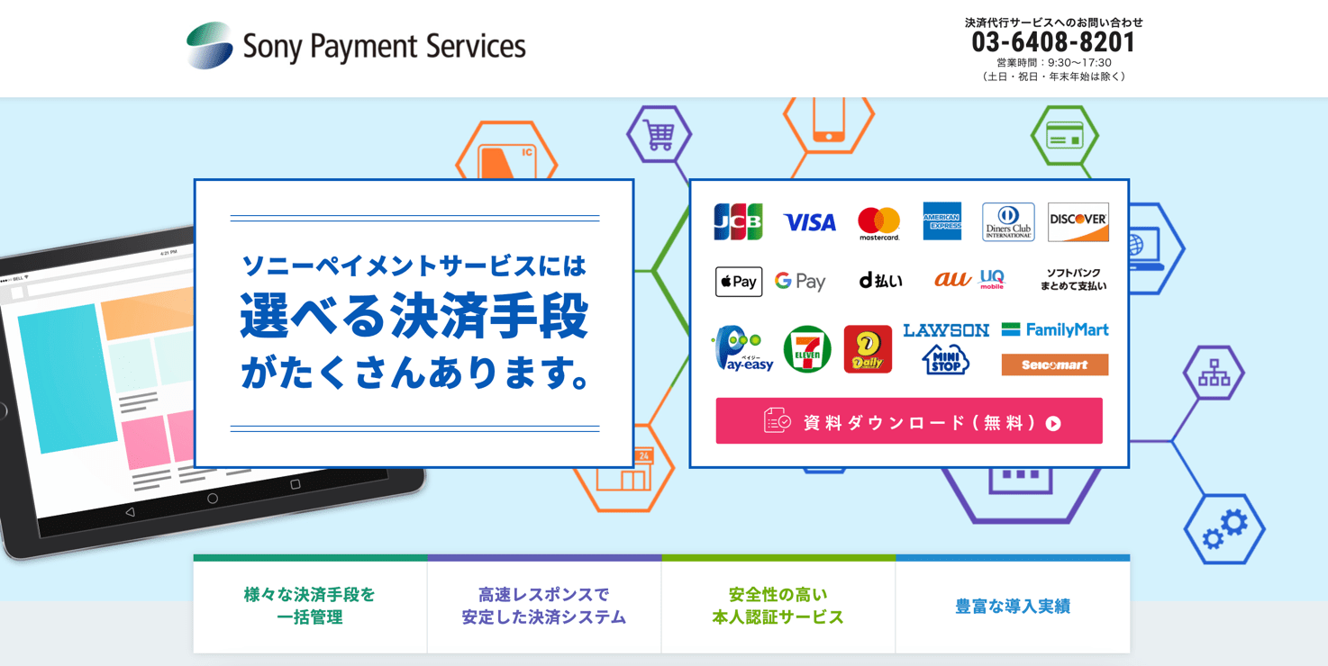 株式会社ペイジェント（東京都渋谷区 / 未上場）の会社概要｜Baseconnect