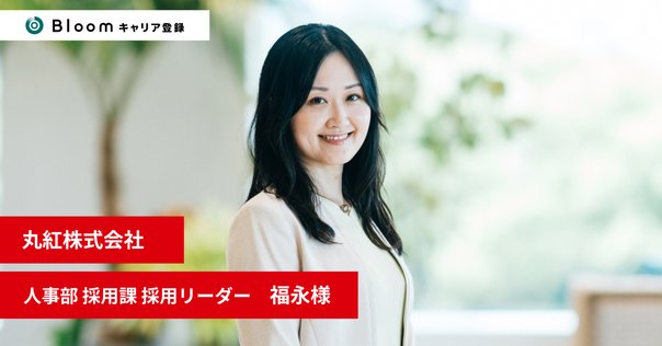 なぜ商社の一般職は人気なの？ 人気企業一覧や志望動機例を紹介キャリアパーク就職エージェント