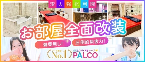 土浦ハッピーマットパラダイス（ツチウラハッピーマットパラダイス）［土浦 店舗型ヘルス］｜風俗求人【バニラ】で高収入バイト