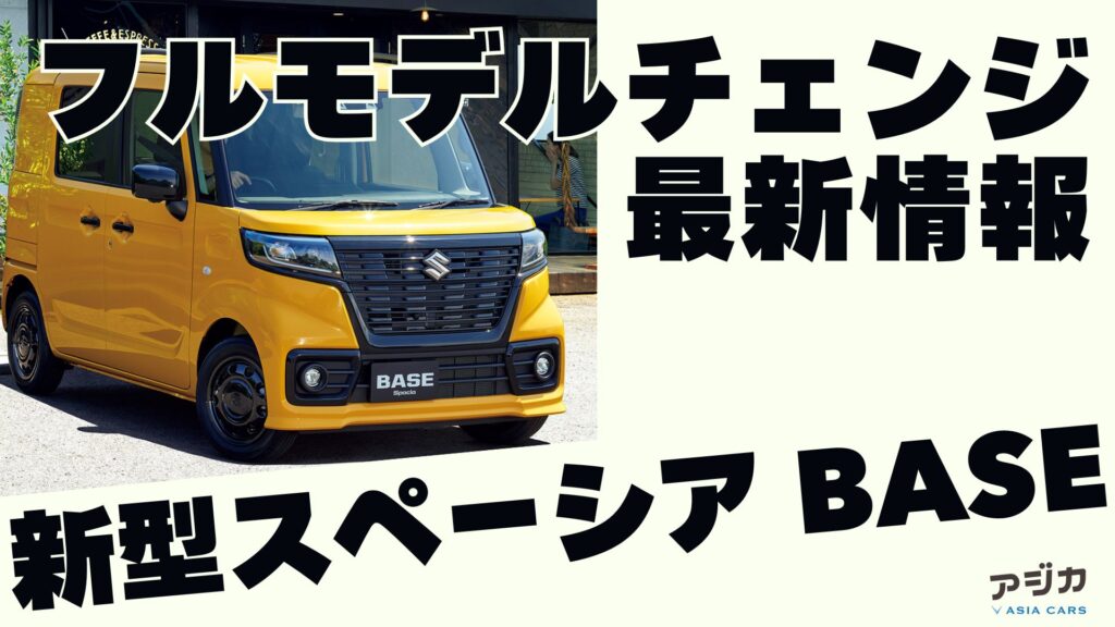 2025〜2026年登場予定の新型車17選！ 価格や発売日を予想・解説 話題を先取り 新型車解説2025 MOTA