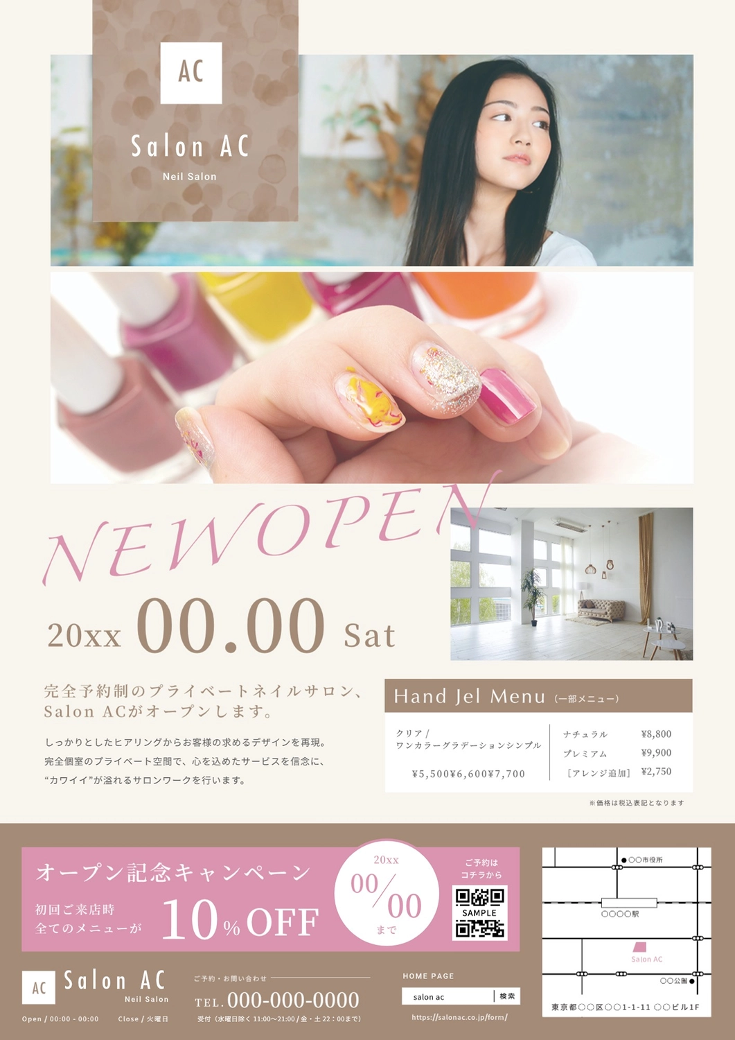 歯科医院開院チラシ・歯科医院オープンチラシ・歯科医院開業チラシ病院・介護など医療に特化したチラシを簡単作成３ステップ