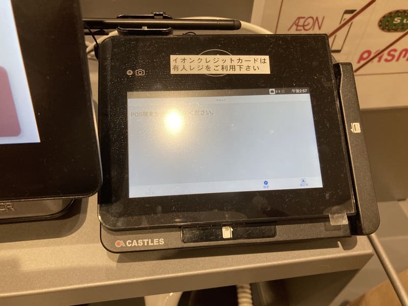 浦和パルコ セルフレジ、はじめました。 無印良品