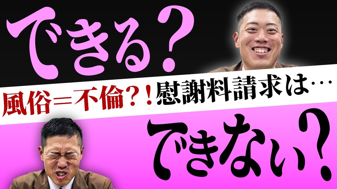 既婚者の風俗は不倫・不貞行為となるの？【弁護士が事例で解説】 | 離婚の相談はデイライト法律事務所