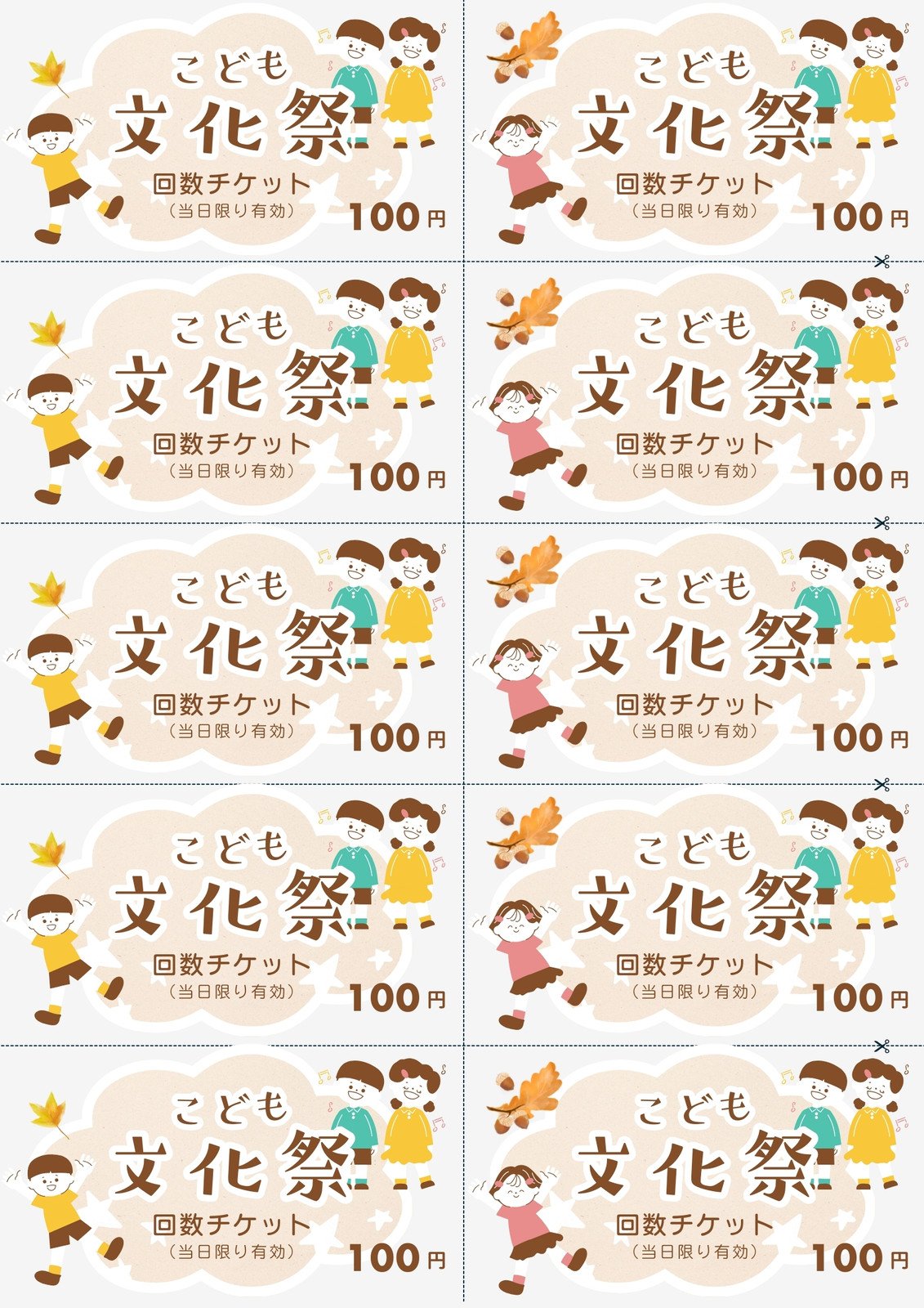 デザインペーパー 海外 チケット レトロ アンティーク 素材紙 コラージュ 素材 手帳 メモ スクラップブッキング ジャンクジャーナル :コラージュ素材の店 くるみすとあ - 通販 - Yahoo!ショッピング