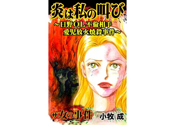 OLからぽっちゃりアイドルを経て女優に。同性愛や不倫に溺れる『卍』男女逆転版で「欲が溢れた」濡れ場も（斉藤貴志） - エキスパート - 