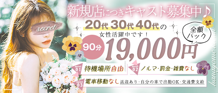 メンズエステ福島～モア～｜福島 デリヘル（回春・性感）｜福島で遊ぼう