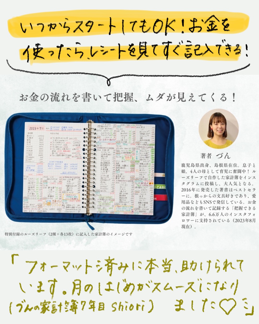 私の家計簿の書き方です🌱﻿ ﻿ ﻿づんの家計簿 やおが家計簿 を参考に﻿ 自分の書きやすい形を未だに日々模索中です 笑 ﻿ ﻿ ﻿ 手書き 家計簿は付けるのが面倒ですが、﻿ 自分の出費と向き合う時間が出来て、﻿ 結果、無駄遣いが減った気がします\¨̮﻿ ﻿ ﻿ ﻿ ✿2ページ目