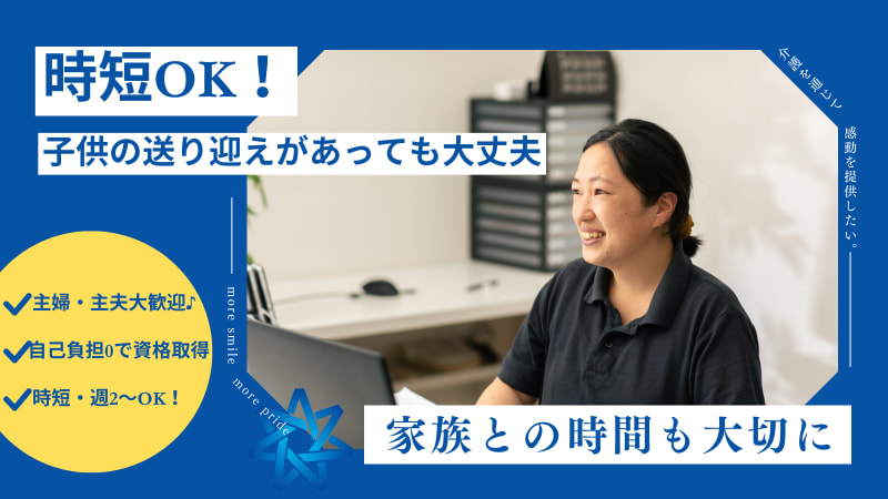 たのしい家喜多見（ホーム長/常勤）の介護福祉士求人・採用情報 | 東京都世田谷区｜コメディカルドットコム