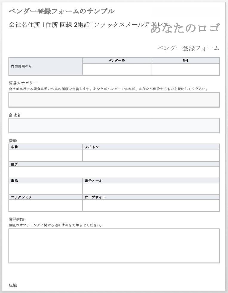参加者登録フォーム 参加者 テンプレート 無料ダウンロード - Slidesdocs