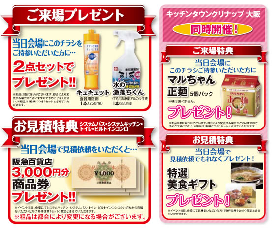 ☆アルプラザ香里園☆10月15日～18日 HOPマネーチャージで感謝の粗品GET！ いいねいいねドットコム 東部大阪エリア地域スーパー情報サイト