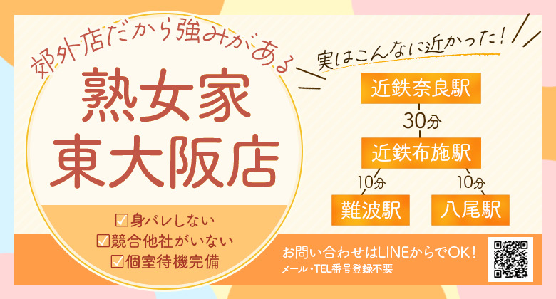 大阪熟女キャバクラ体入・求人【体入ショコラ】で女性の高収入バイト