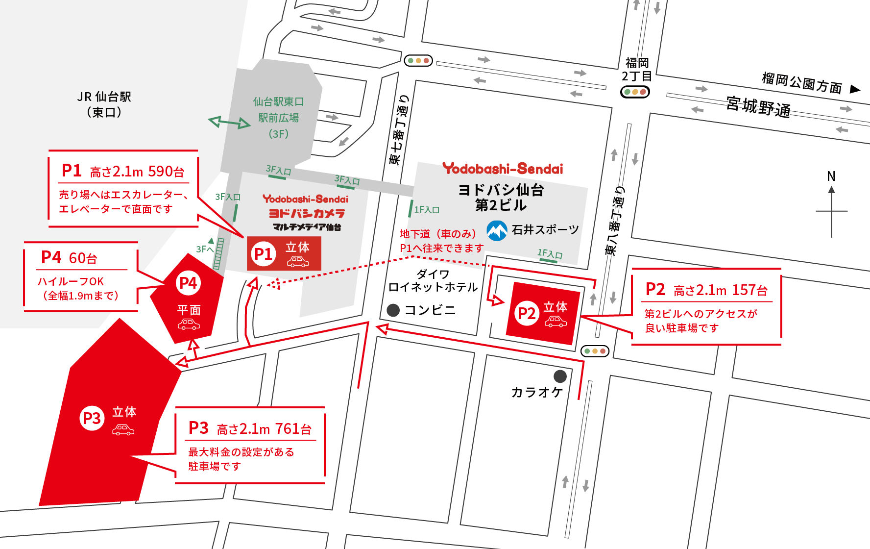 仙台駅周辺で平日に長時間とめても安い駐車場】最大料金があるオススメ駐車場はこちら！ | アキチャン -akippa channel-