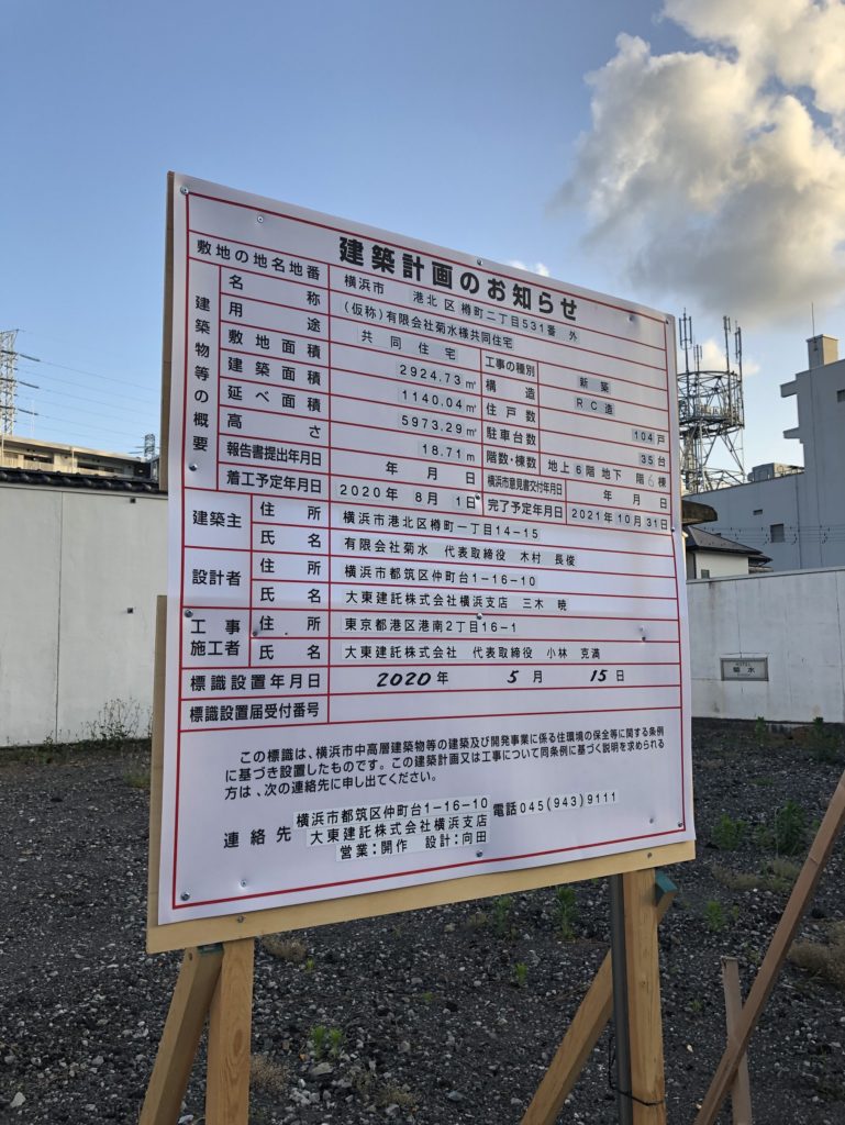 小売 ラブホテル経営してみませんか？静岡県磐田市 ホテル