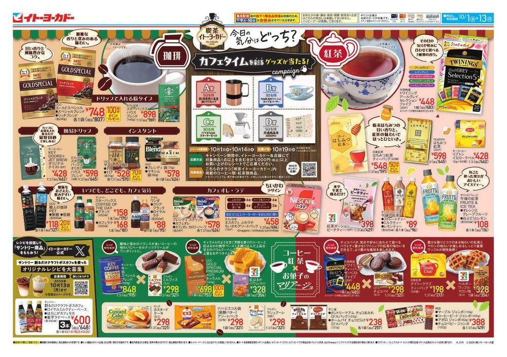 アリオ北砂～ フロアガイドアリオ北砂