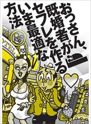 熟女セフレが欲しい人におすすめ出会い系アプリ5選！無料で作る方法紹介 | 【実録】最高のセフレの作り方